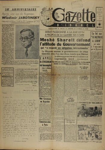 La Gazette d'Israël. 13 juillet 1950 V13 N°224
